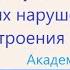 Божественное омоложение костей костного мозга суставов при патологических нарушениях 1 часть