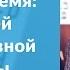 Лидер и племя 5 уровней корпоративной культуры Дэйв Логан Хэли Фишер Райт и Джон Кинг