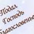 Прощенное воскресенье Прости меня Красивое видео поздравление с Прощеным Воскресеньем