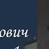 Шелестов Василий Александрович Часть 1 Проект Я помню Артема Драбкина Танкисты