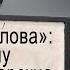 Маленькие слова се и си и и я му го и другие местоимения болгарского языка Как сказать 10