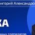 День заказчика Росэлторг Часть 1 Особенности закупок лекарственных препаратов и МИ