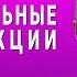 ВЕСЬ АНГЛИЙСКИЙ ЯЗЫК В ОДНОМ КУРСЕ АНГЛИЙСКИЙ ДЛЯ СРЕДНЕГО УРОВНЯ УРОКИ АНГЛИЙСКОГО ЯЗЫКА УРОК 181