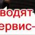 Как жёстко разводят сервис центры по ремонту компьютеров