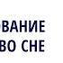 100 методика программирования себя на успех и богатство