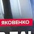 ЯКОВЕНКО Сейчас Путин БРОСИЛ россиян СРОЧНО УЛЕТЕЛ с Москвы Доллар по 120 КРАХ РЕЖИМА ближе