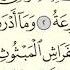 Surah Al Qari Ah 101 Yasser Al Dosari