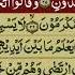 Quran Para 17 With Urdu Translation Recitation Mishary Rashid Alafasy