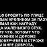 Хорошо бродить по свету с карамелькой за щекою песня текст черный фон