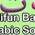 Alifun Baa Arabic Song Alif Ba Ta Tsa Arabic Alphabet Song Alifun Baa Taa Un Saa Alif Un Ba