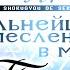 Арифурэта Сильнейший ремесленник в мире 2 том аудиокнига ранобэ