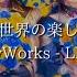 この世界の楽しみ方 HoneyWorks LIPxLIP 中日羅字幕