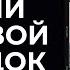 Вне политики 4 Алексей Ледяев Новый мировой порядок актуален Коммунизм и церковь Предсказание