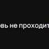 Цитата 14 грусть дождь любовь