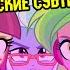 RUS Sub MLP Equestria Girls 3 Friendship Games Unleash The Magic SONG 60FPS