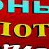 Сонька Золотая Ручка Сыщик Иван Путилин Роман Антропов читает Павел Беседин