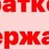 Краткое содержание Униженные и оскорбленные Фёдор Достоевский