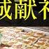 全国管制为二十大做准备 易中天夸老习流氓被封口 成都官宣居家没听吹哨的百姓抢不到菜急得直哭 中央派出调查组全国清除异己为二十大铺路 隐入尘烟看哭数亿国人 你是麦子还是驴呢 单口相声嘚啵嘚之二十大日期