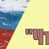 А Усачев Что такое День Победы Учим стихи про День Победу вместе с детьми Это утренний парад