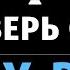 Ты не верь слезам Шура караоке на пианино со словами