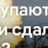 ВСУ наступают под Курском и сдали Курахово Сирийцев в Германии лишат статуса беженцев DW Новости