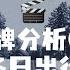 法国路面拍摄 路牌分析 4 冬日出行