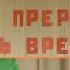 День славянской письменности и культуры в Котельничском районе концерт полная версия 22 05 22