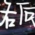 一路向北 徐薇 我一路向北 離開有你的季節 動態歌詞 Lyrics 原唱 周杰倫