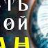 Мощная Матрица Гаряева Пробуждение Разума Развеять Мозговой Туман Квантовое Исцеление Звуком