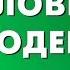 Статья 14 УК РФ Понятие преступления