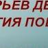 6 мая народный праздник День Георгия Победоносца Юрьев день Что нельзя делать Народные традиции