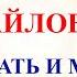 21 ноября Михайлов День Что нельзя делать 21 ноября в Михайлов День Народные традиции и приметы