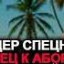 АУДИОКНИГА ПОПАДАНЦЫ Офицер спецназа попаданец к аборигенам на тропический остров