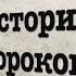 История пророка Идриса алейхи салям