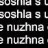 T A T U Ya Soshla S Uma Lyrics