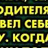 Мой парень женился на девушке из богатой семьи сел на шею её родителям и нагло завёл себе любовницу