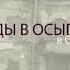 Язычество восточных славян Беседа вторая