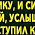 Для Повышения Он Отправил Супругу В Кабинет