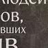 Житие святого Аверкия епископа Иерапольского чудотворца ок 167 Память 4 ноября