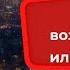 Планета возможностей или проблем