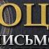 ПЕСНИ ВЛАДИМИРА ВЫСОЦКОГО ПИСЬМО К ДРУГУ ИЛИ ЗАРИСОВКИ О ПАРИЖЕ ИСПОЛНЯЕТ ГРИГОРИЙ ЛЕПС