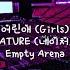 어린애 Girls By NATURE 네이처 But You Re In An Empty Arena CONCERT AUDIO USE HEADPHONES