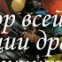 Обзор всей Коллекции драконов по как приручить дракона How To Train Your Dragon Toys 2020