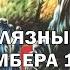 Роджер Желязны Девять принцев Амбера фэнтези постмодерн Аудиокнига целиком