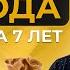 Миллион за 7 лет 17 Первые 100 000 Как создать твой первый крупный капитал