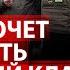 Запад хочет сохранить правящий класс в Украине Алексей Арестович Канал Центр