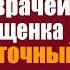 Хирург шутки ради взял санитарку на консилиум врачей А когда нищенка поставила точный диагноз