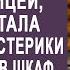 Обнаружив на даче мужа с любовницей жена спряталась в шкаф И решив подслушать