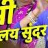 Aho Mami Tumchi Mulgi Lay Sundar Superhit Marathi Song