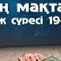 Сөздің көркемі мен жолдың мақтаулысы Арман Қуанышбаев